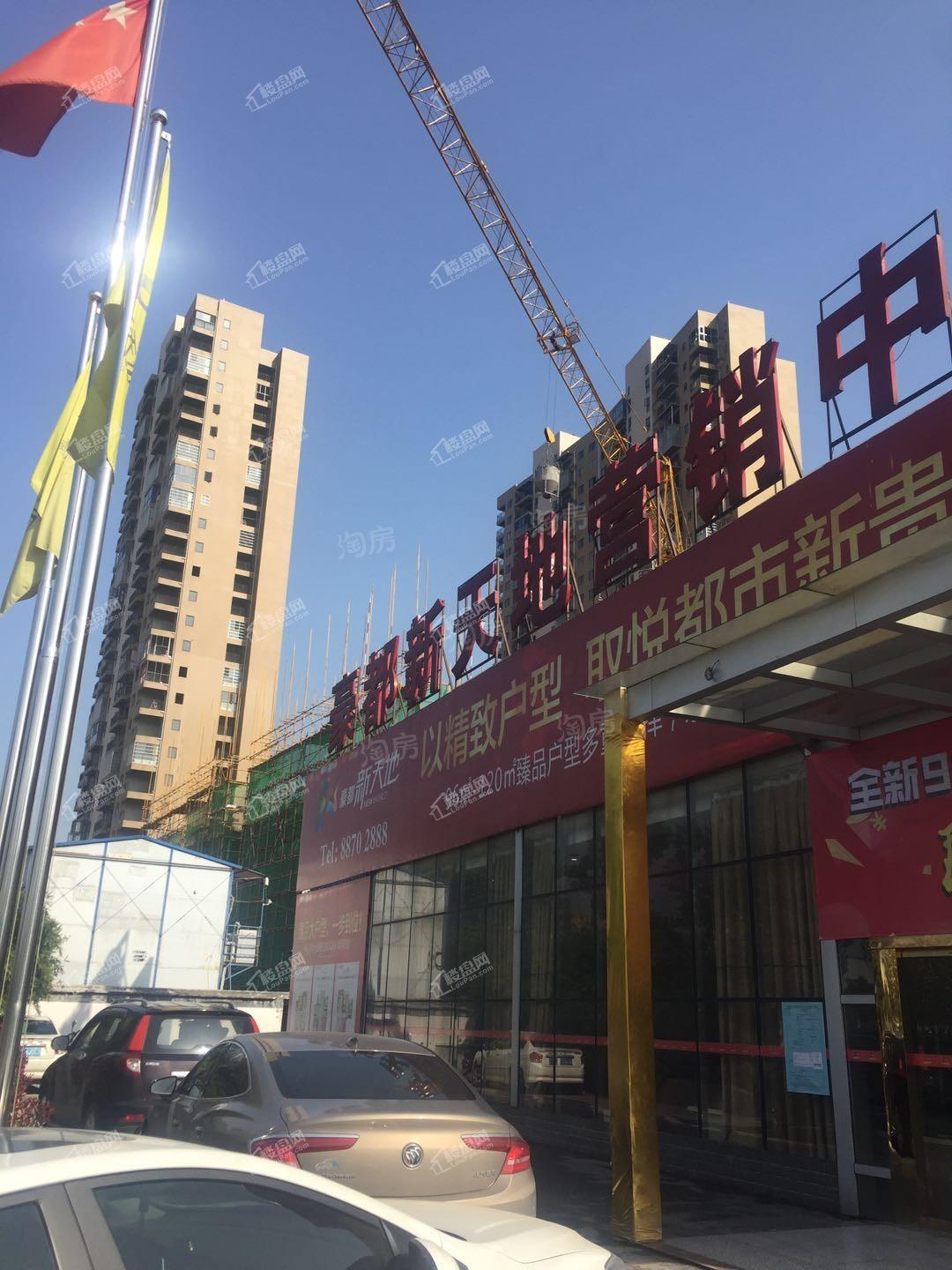 豪都新天地实景图