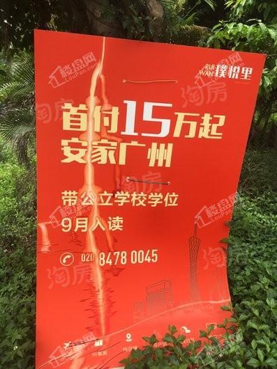 瑞万璞悦里实景图