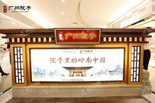 世茂泰禾广州院子实景图