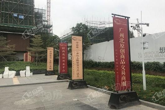 富力·环贸中心实景图