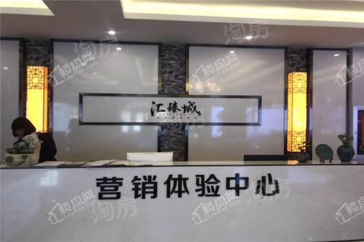汇臻城实景图