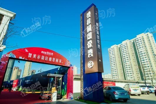 碧桂园朗悦湾实景图