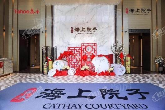 泰禾海上院子实景图