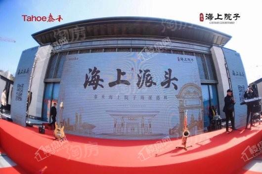 泰禾海上院子实景图