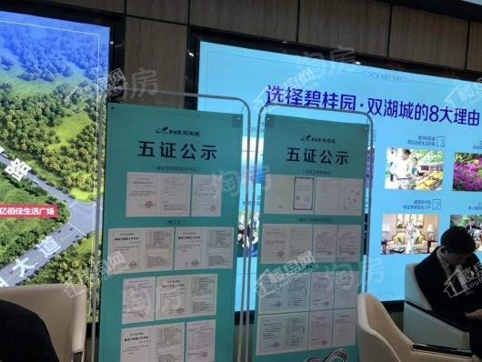 新郑碧桂园双湖城实景图