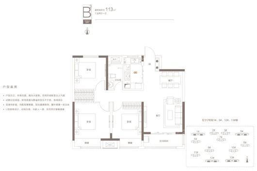正弘新城2号院B2户型 3室2厅1卫1厨