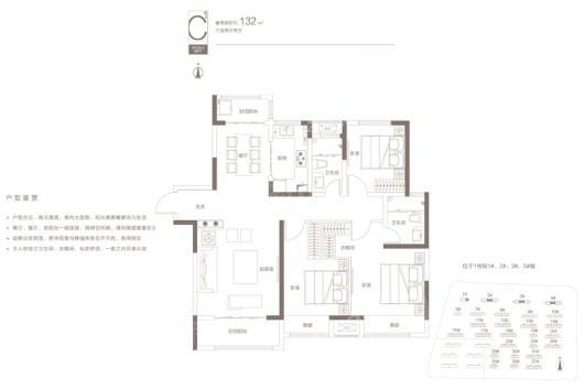 正弘新城1号院C1户型 3室2厅2卫1厨