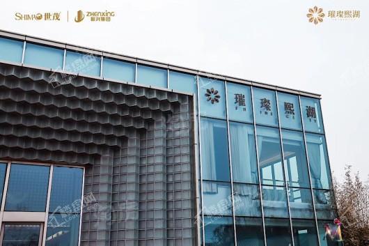 璀璨熙湖实景图