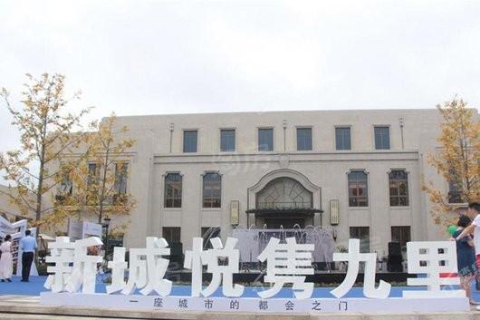 新城·悦隽九里实景图