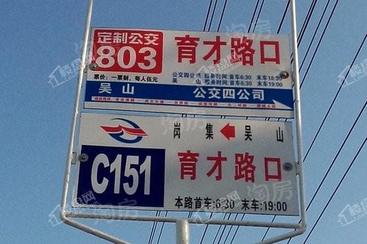 新城·悦隽九里配套图