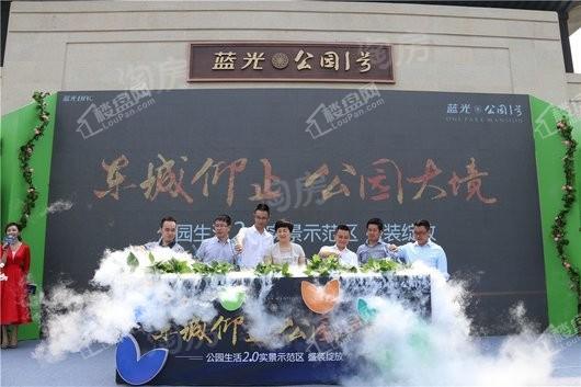 蓝光公园1号实景图