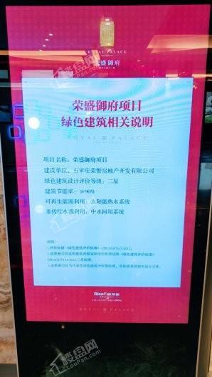 荣盛御府实景图