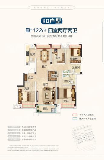 户型图片