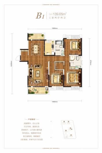 中建铂公馆B1户型 3室2厅2卫1厨
