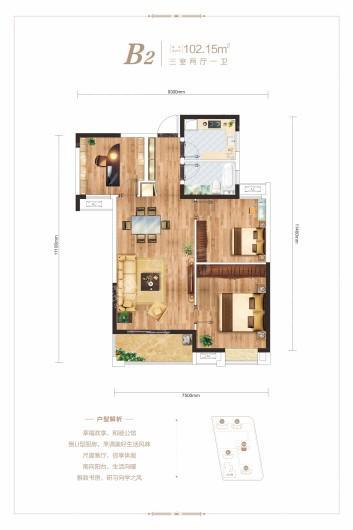 中建铂公馆B2户型 3室2厅1卫1厨