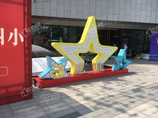 中建滨江星城实景图