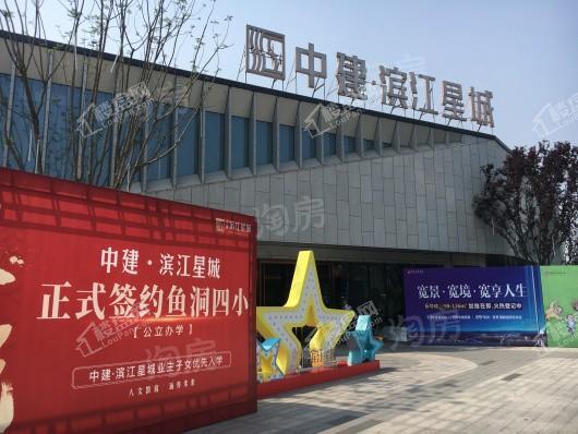中建滨江星城实景图