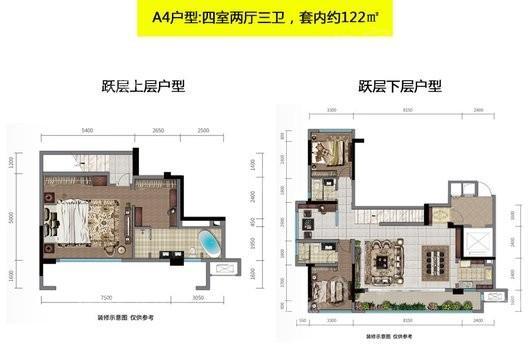 御临府A4户型套内122平 4室2厅3卫1厨
