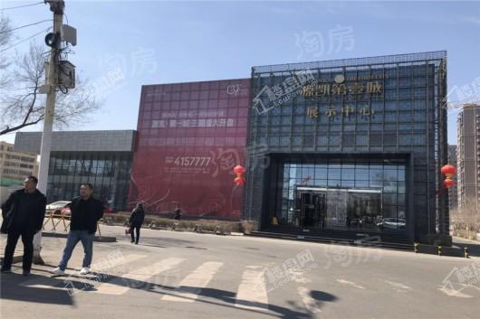 源凯第一城三期实景图