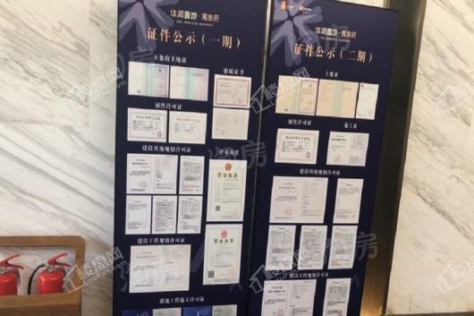 华润置地万象府实景图