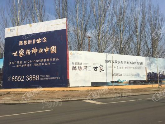 华润置地万象府实景图