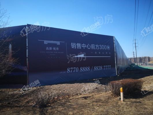 高新悦府实景图