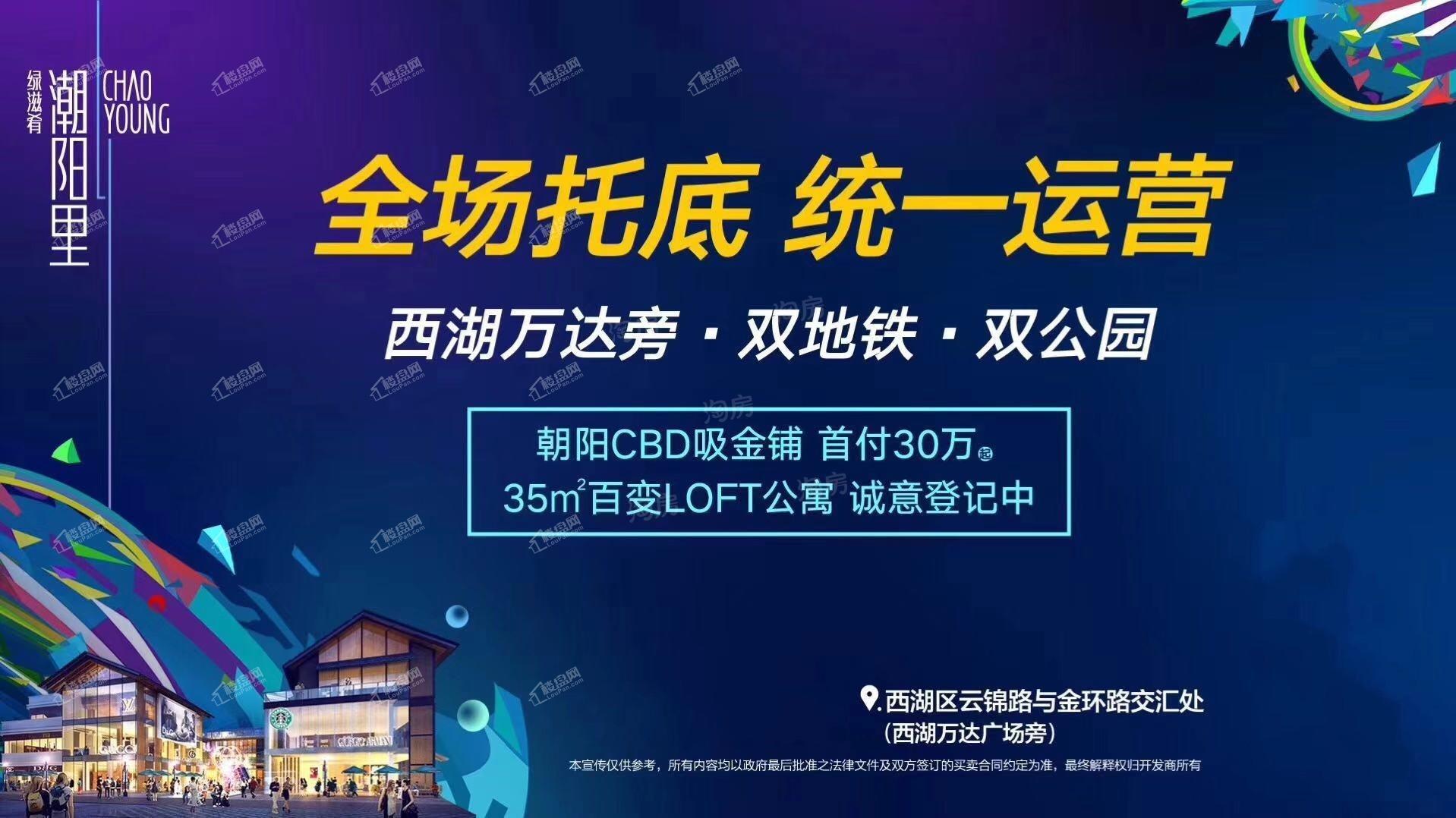 绿滋肴潮阳里配套图