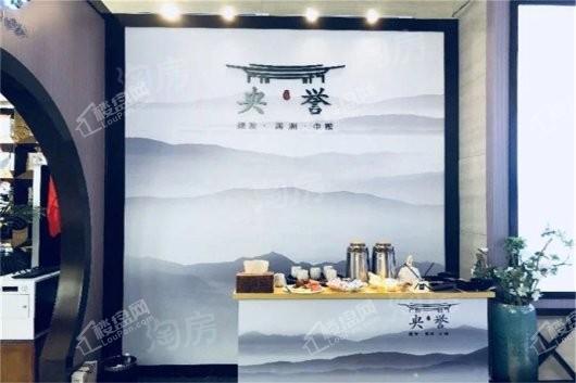 建发央誉实景图