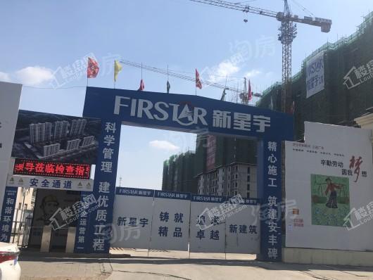 新星宇广场南熙府实景图