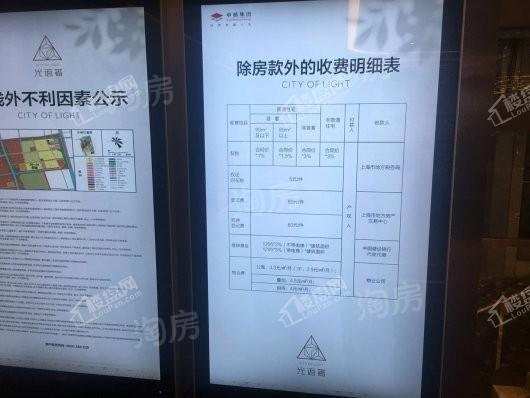 光语著实景图