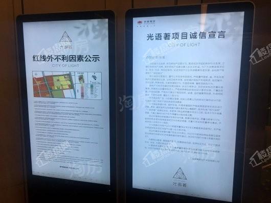 光语著实景图