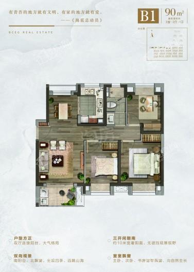 建邦国宸府B1户型 3室2厅1卫