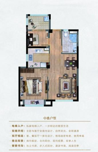 建邦国宸府67平中叠 2室2厅1卫1厨