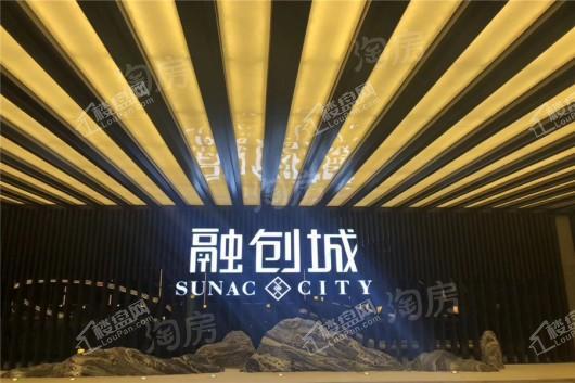 融创城实景图