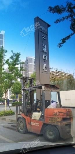 皖投万科·产融中心实景图