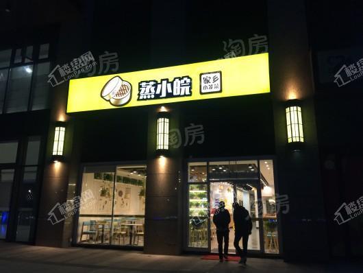 皖投万科·产融中心配套图