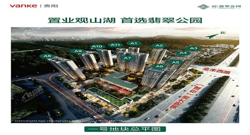 万科翡翠公园效果图