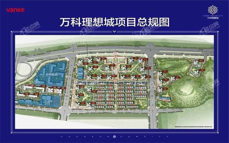 万科理想城效果图