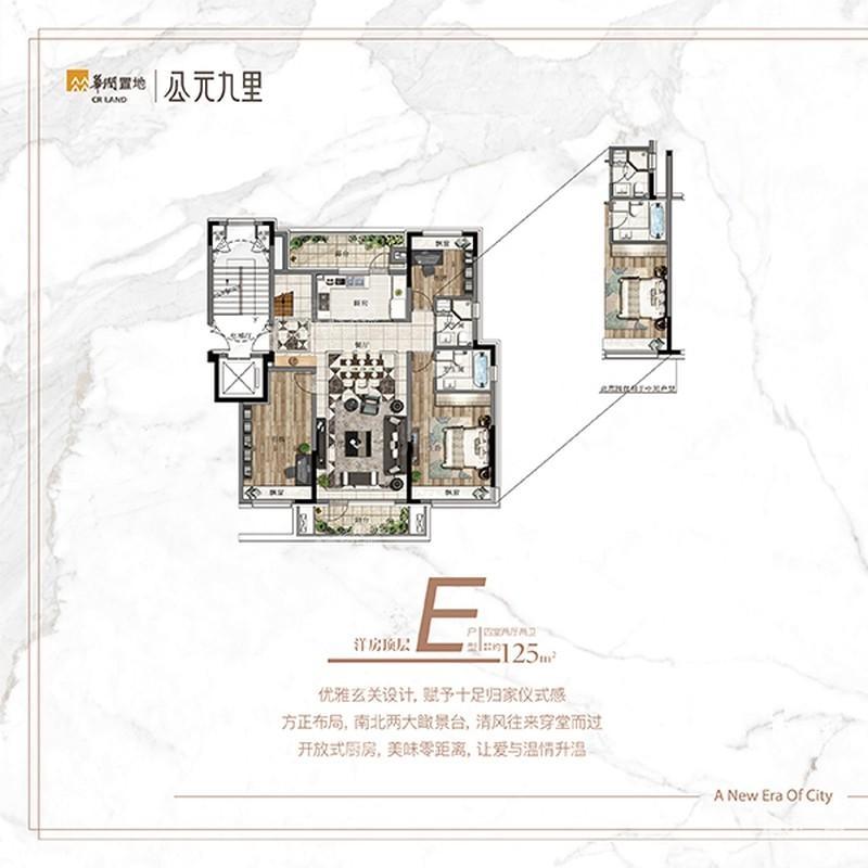 华润置地公元九里4室2厅2卫