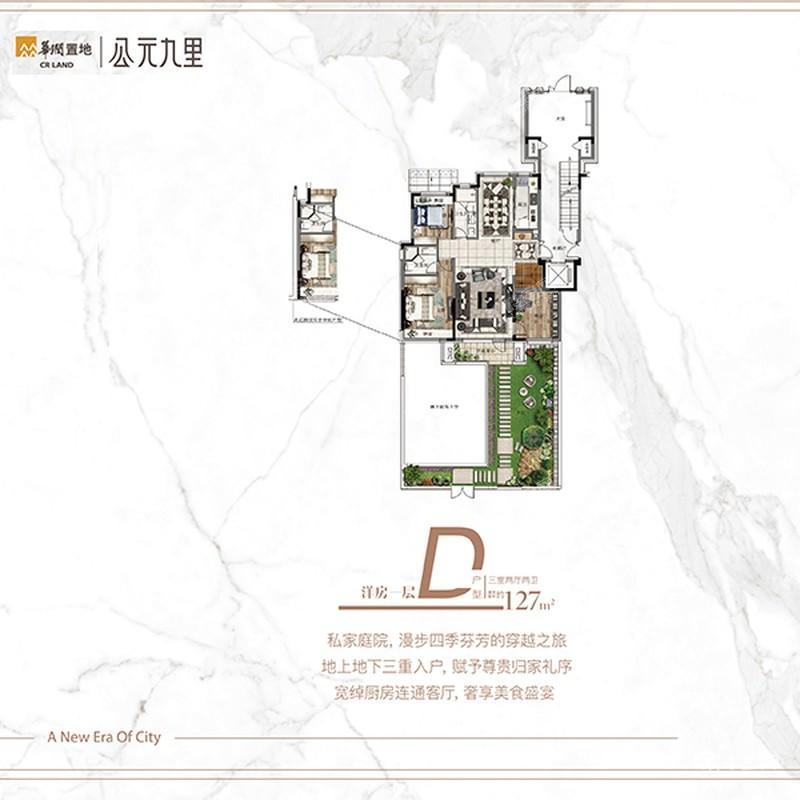 华润置地公元九里3室2厅2卫