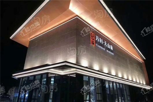 万科天山府实景图