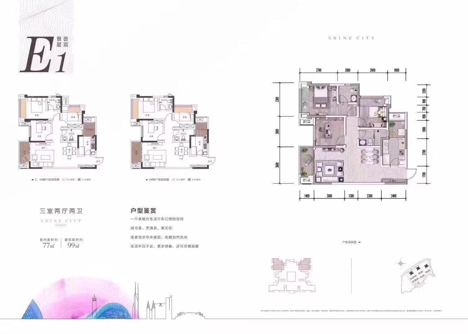 户型图片