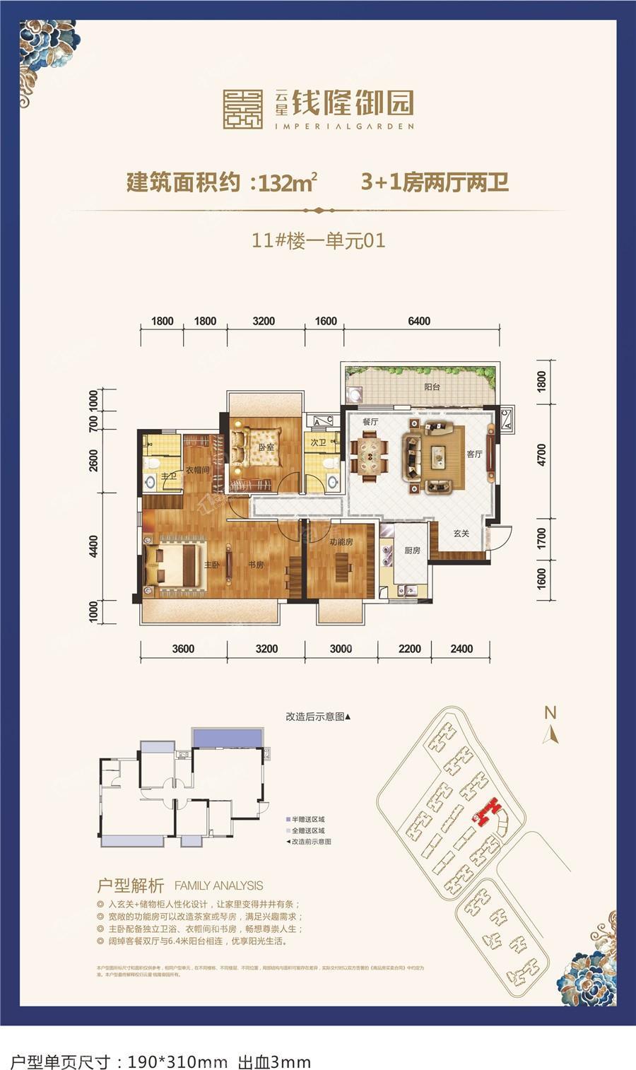 户型图片