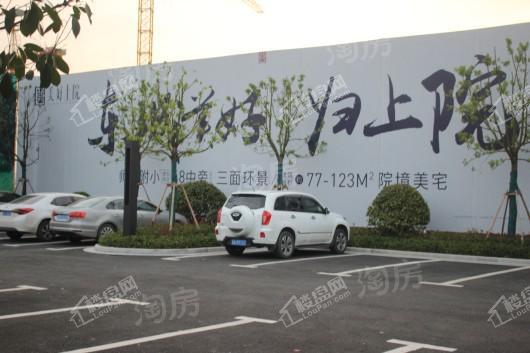 美好上院实景图