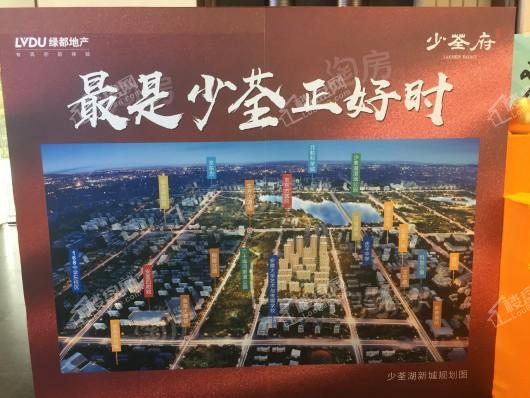 绿都地产少荃府实景图