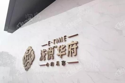 电建泷悦华府实景图