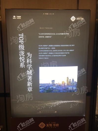 电建泷悦华府实景图