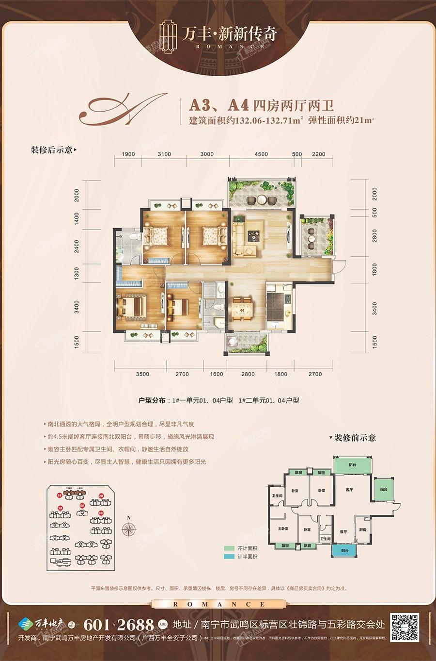 户型图片
