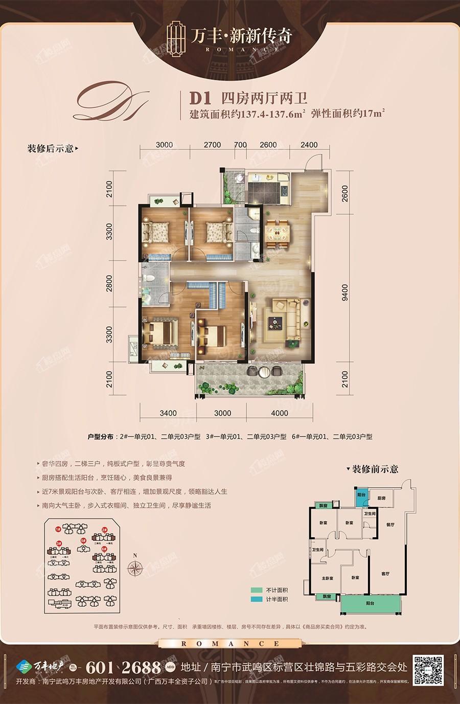 户型图片
