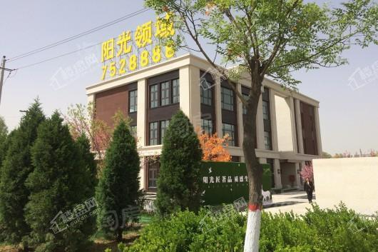 阳光领域实景图